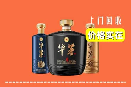 云安区回收华茅酒